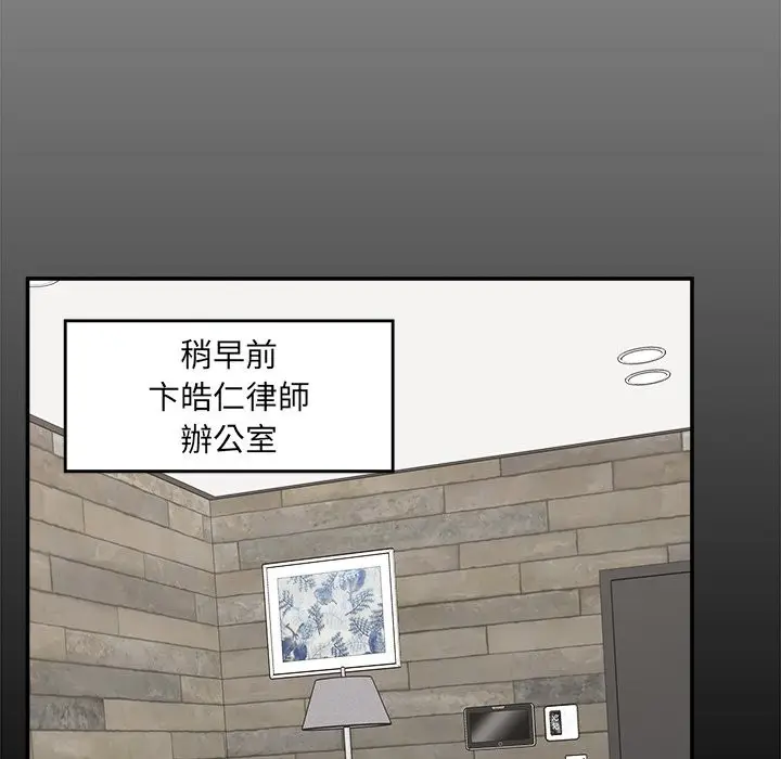 漫画《超导体觉醒/超导体大叔》第23话第40张图