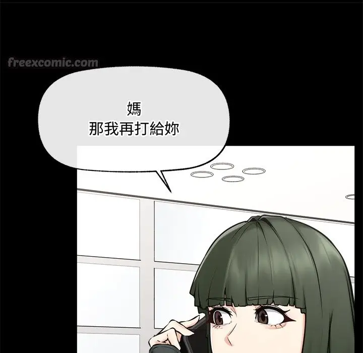 漫画《超导体觉醒/超导体大叔》第23话第42张图