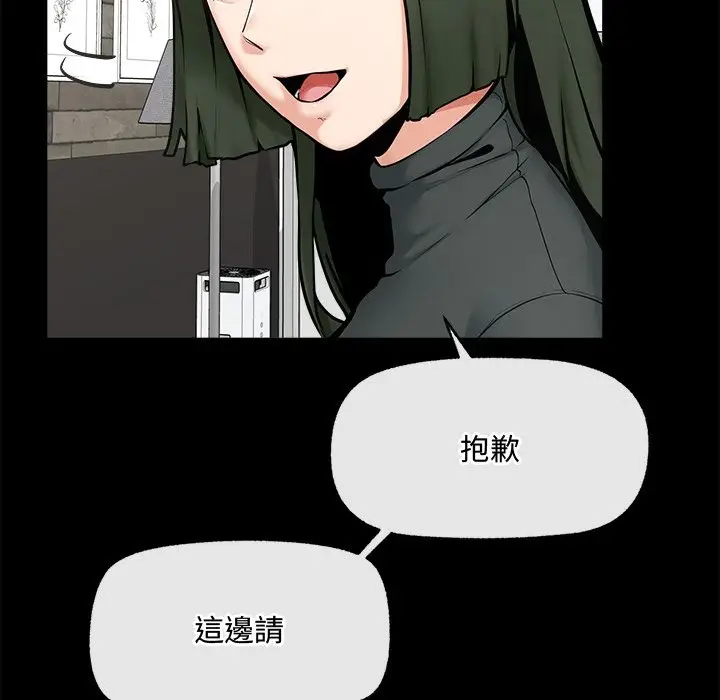 漫画《超导体觉醒/超导体大叔》第23话第45张图