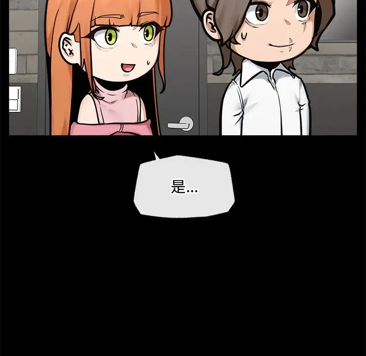 漫画《超导体觉醒/超导体大叔》第23话第47张图