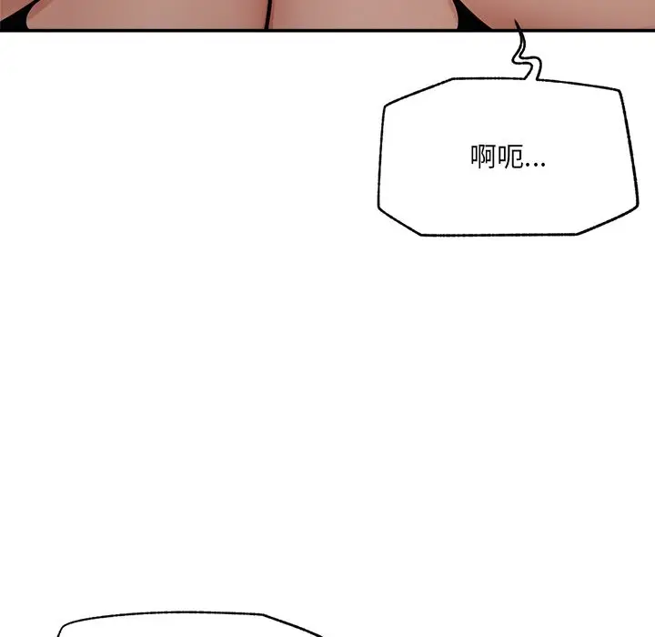 漫画《超导体觉醒/超导体大叔》第23话第6张图