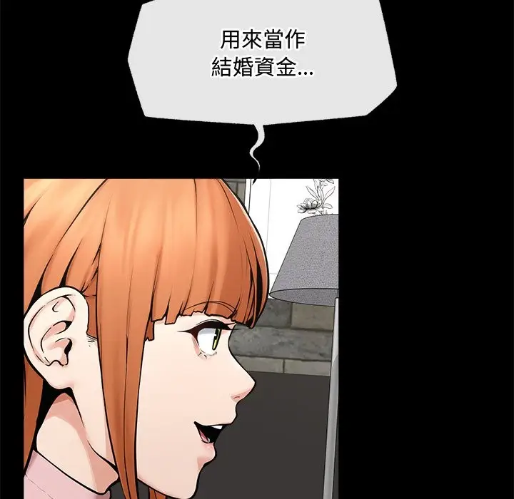 漫画《超导体觉醒/超导体大叔》第23话第67张图