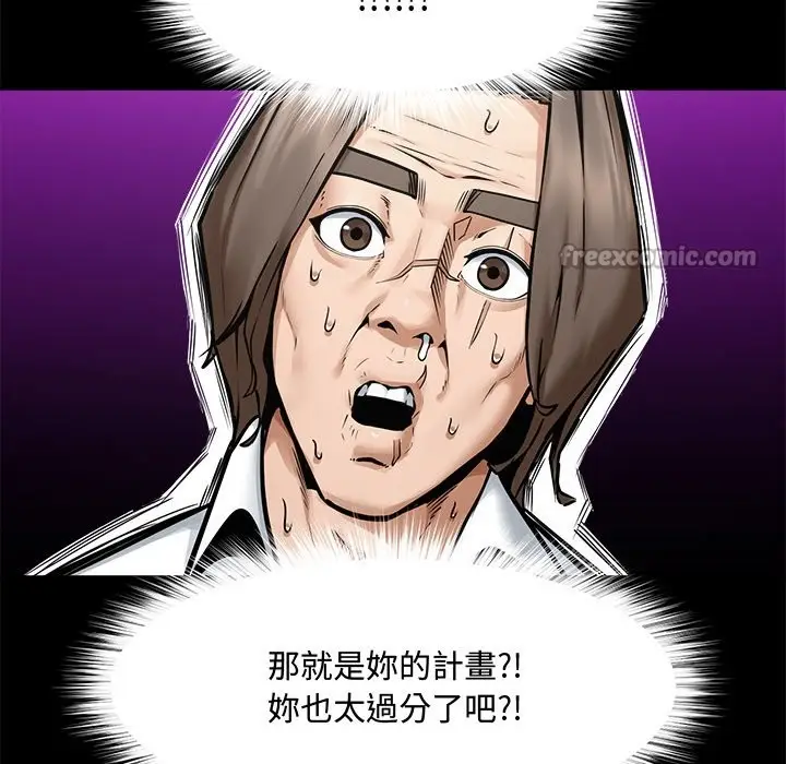 漫画《超导体觉醒/超导体大叔》第23话第70张图