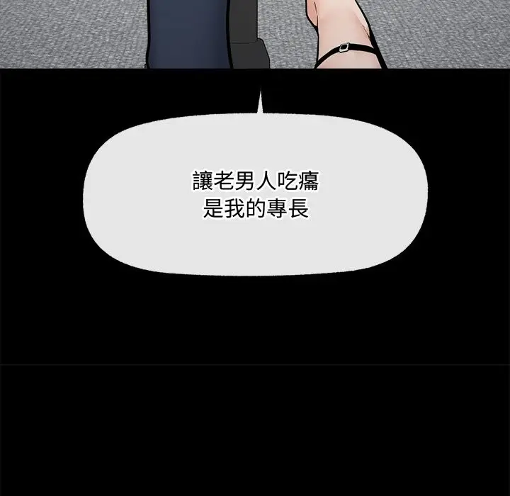 漫画《超导体觉醒/超导体大叔》第23话第81张图