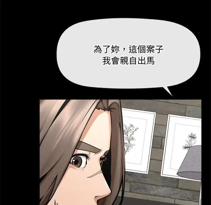 漫画《超导体觉醒/超导体大叔》第23话第85张图