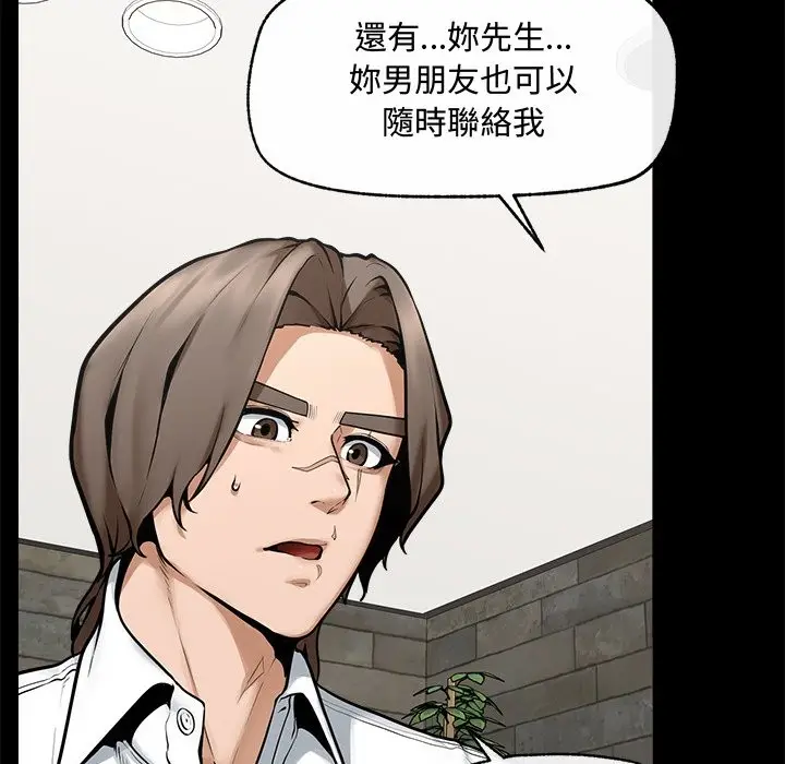 漫画《超导体觉醒/超导体大叔》第23话第92张图