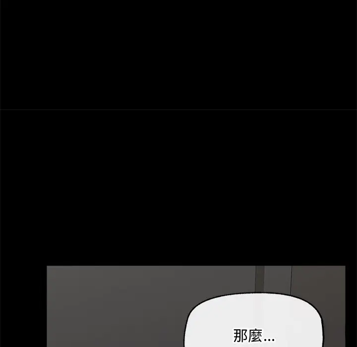 漫画《超导体觉醒/超导体大叔》第23话第94张图