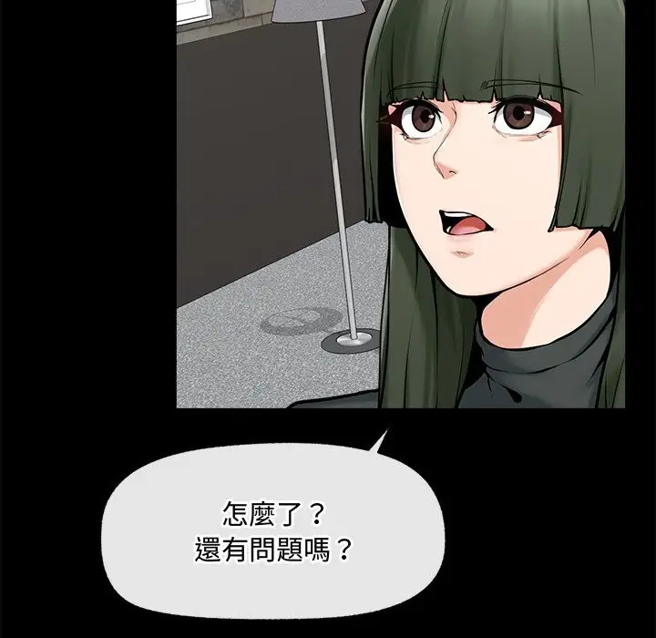 漫画《超导体觉醒/超导体大叔》第23话第99张图