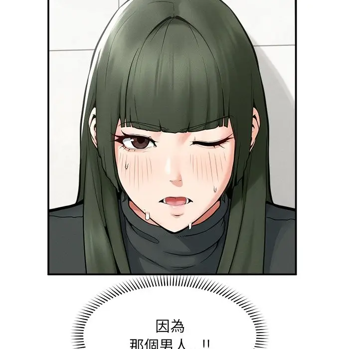 漫画《超导体觉醒/超导体大叔》第24话第10张图