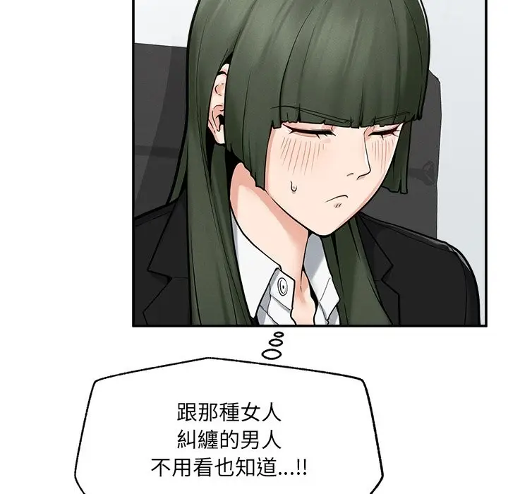 漫画《超导体觉醒/超导体大叔》第24话第101张图