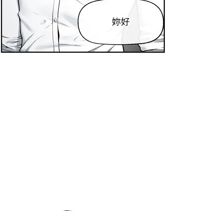 漫画《超导体觉醒/超导体大叔》第24话第110张图