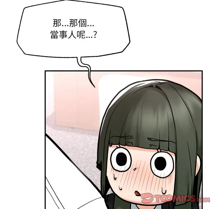 漫画《超导体觉醒/超导体大叔》第24话第111张图