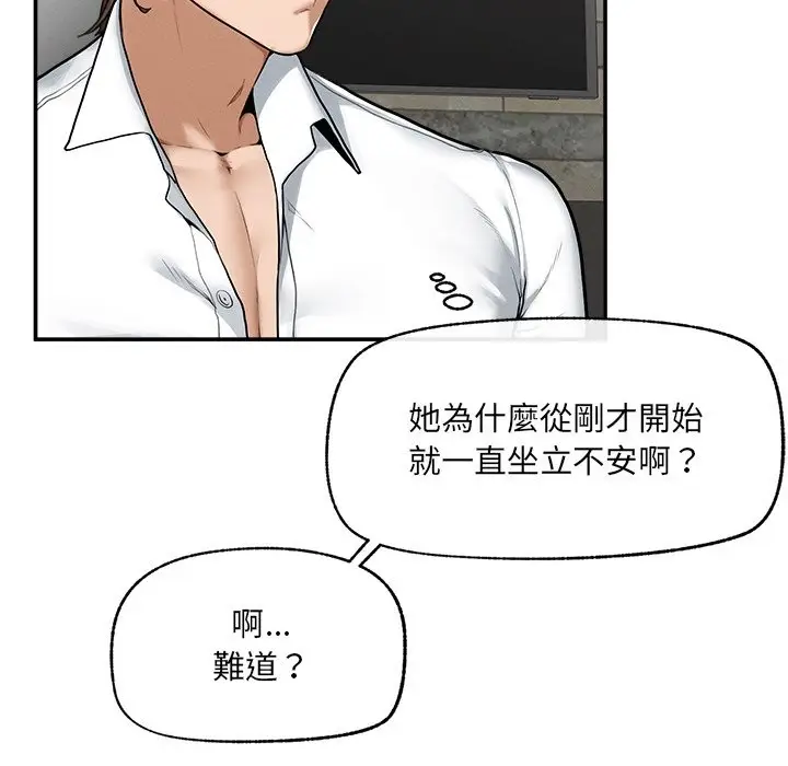 漫画《超导体觉醒/超导体大叔》第24话第122张图