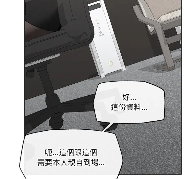 漫画《超导体觉醒/超导体大叔》第24话第124张图