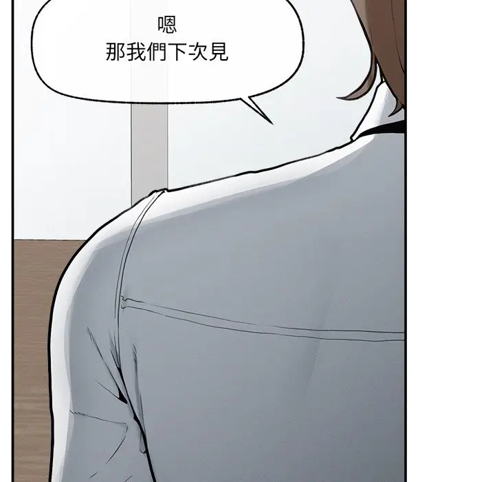 漫画《超导体觉醒/超导体大叔》第24话第127张图
