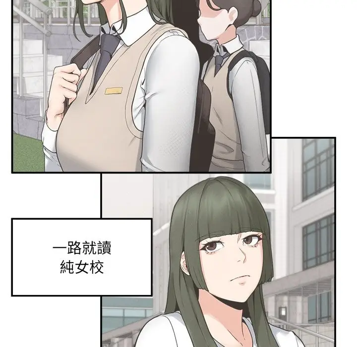 漫画《超导体觉醒/超导体大叔》第24话第13张图