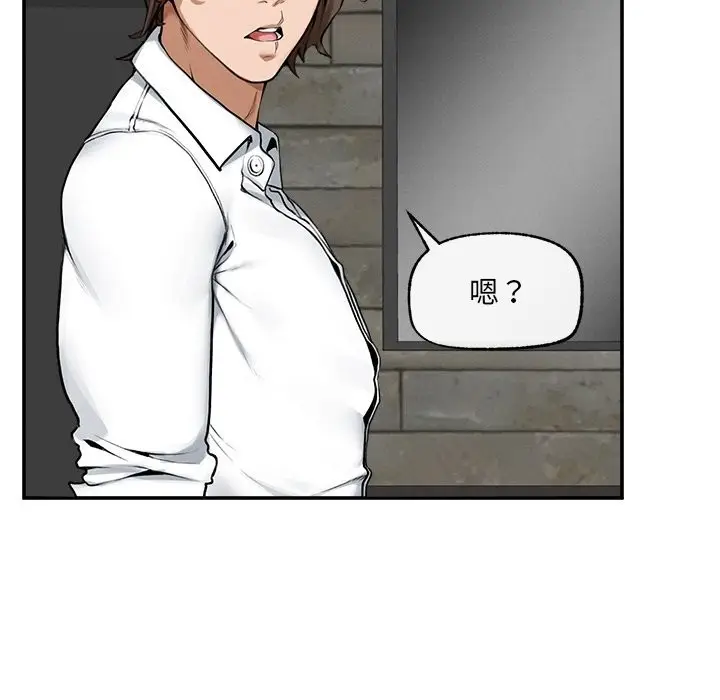 漫画《超导体觉醒/超导体大叔》第24话第133张图