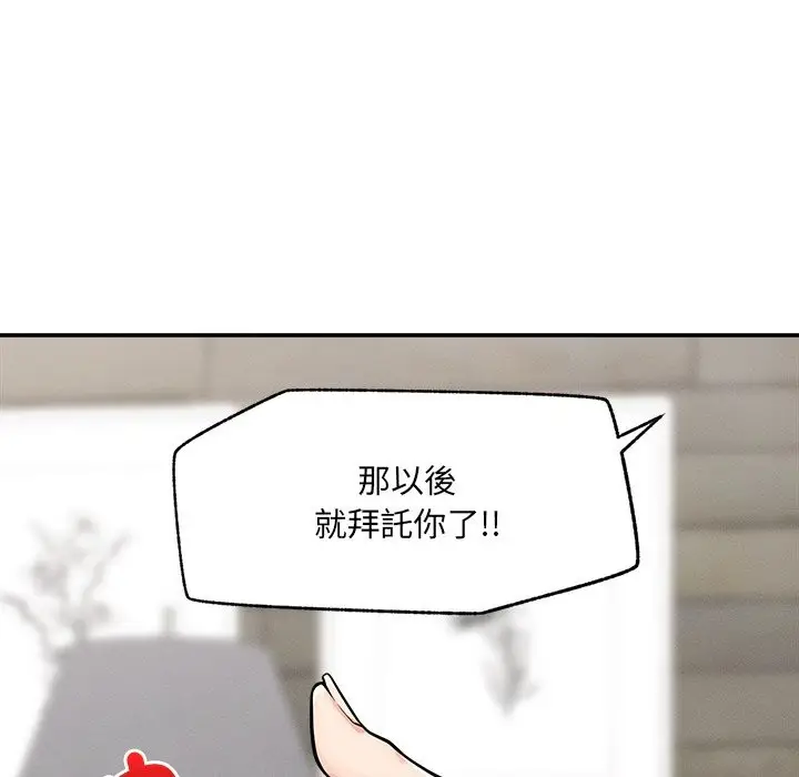 漫画《超导体觉醒/超导体大叔》第24话第136张图