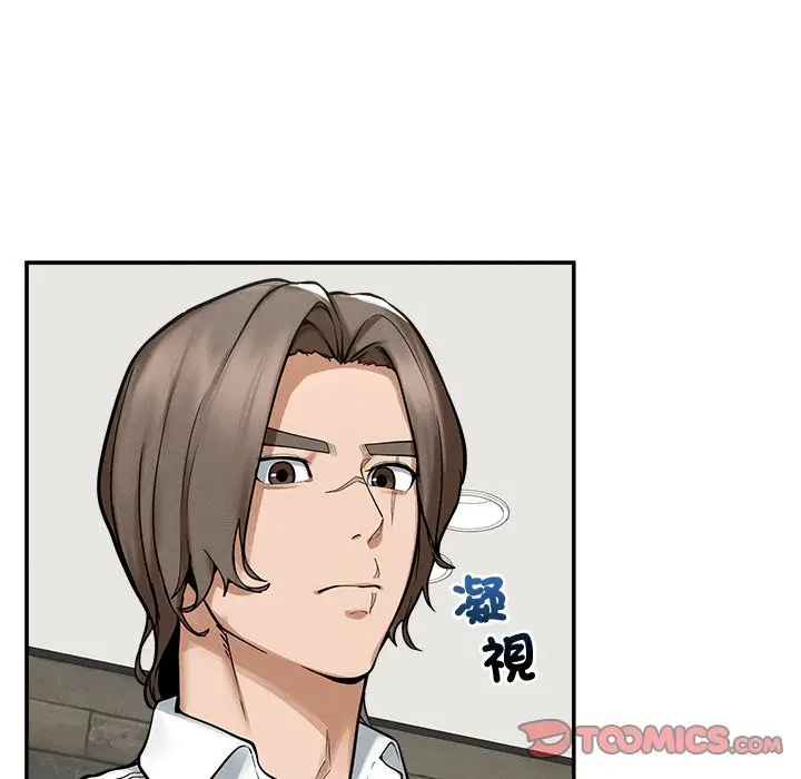 漫画《超导体觉醒/超导体大叔》第24话第138张图
