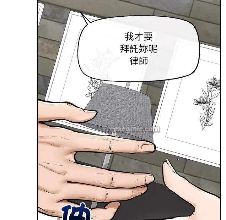 漫画《超导体觉醒/超导体大叔》第24话第140张图