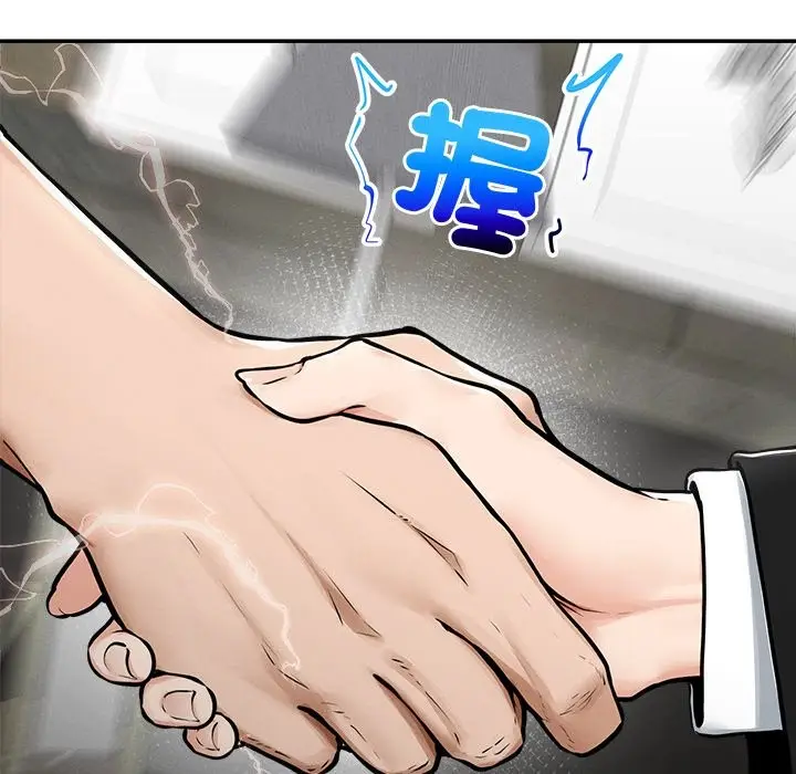 漫画《超导体觉醒/超导体大叔》第24话第142张图