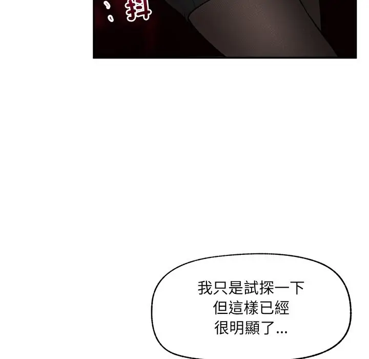 漫画《超导体觉醒/超导体大叔》第24话第146张图