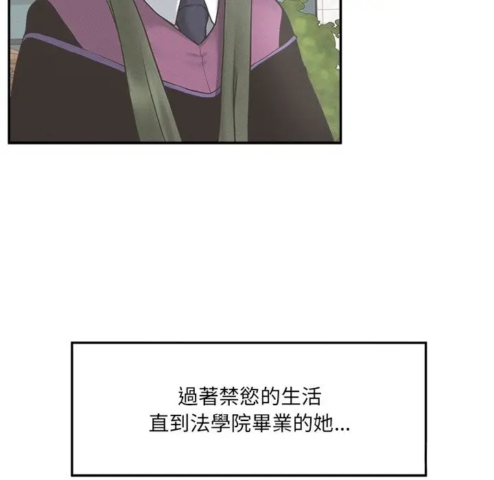 漫画《超导体觉醒/超导体大叔》第24话第15张图