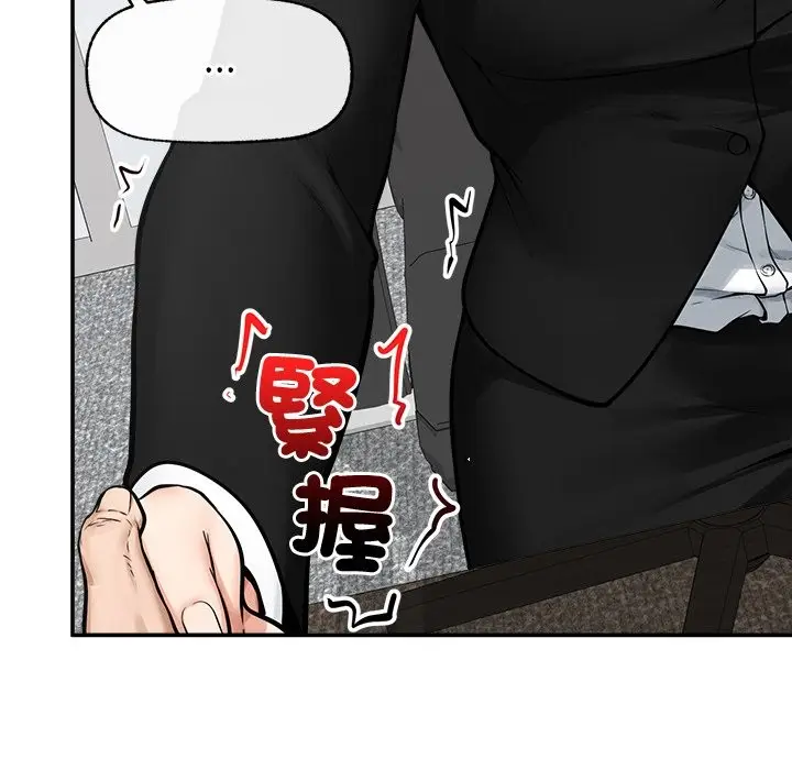 漫画《超导体觉醒/超导体大叔》第24话第150张图
