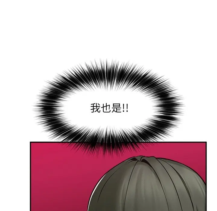 漫画《超导体觉醒/超导体大叔》第24话第158张图