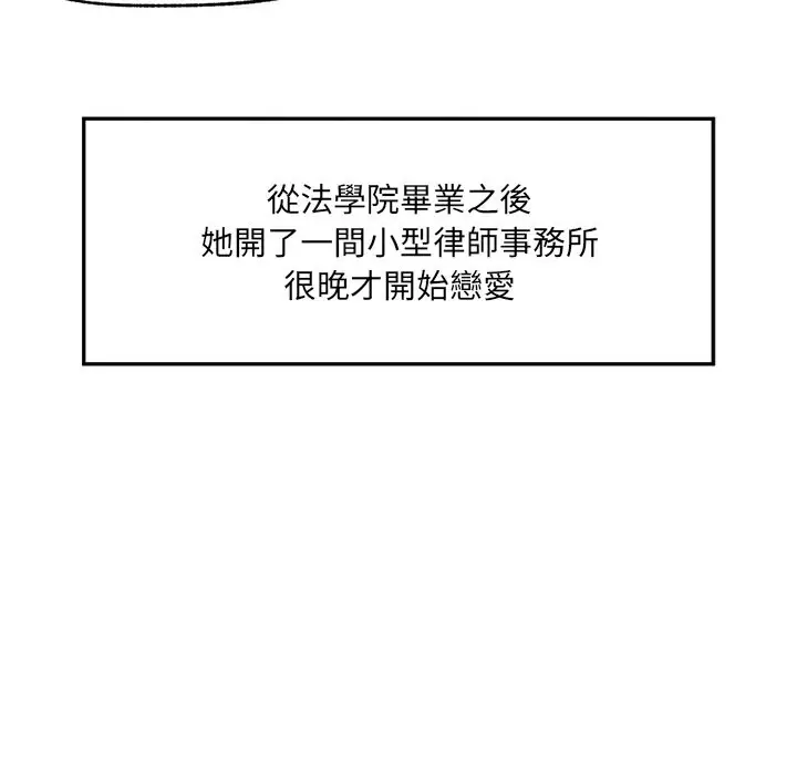 漫画《超导体觉醒/超导体大叔》第24话第18张图