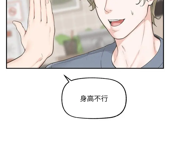 漫画《超导体觉醒/超导体大叔》第24话第20张图