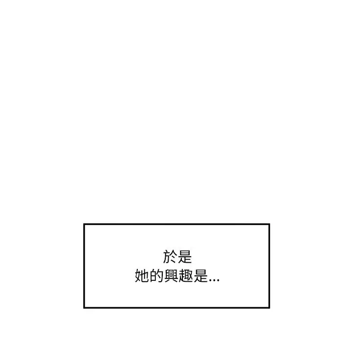 漫画《超导体觉醒/超导体大叔》第24话第27张图