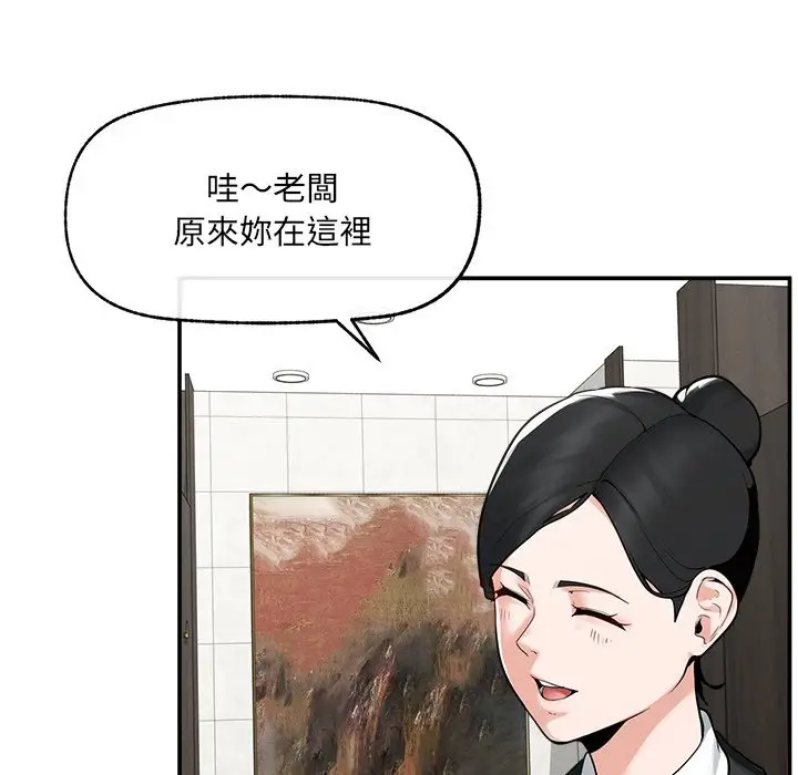 漫画《超导体觉醒/超导体大叔》第24话第38张图
