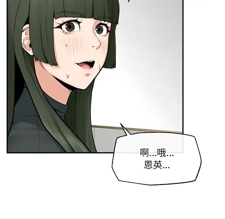 漫画《超导体觉醒/超导体大叔》第24话第40张图