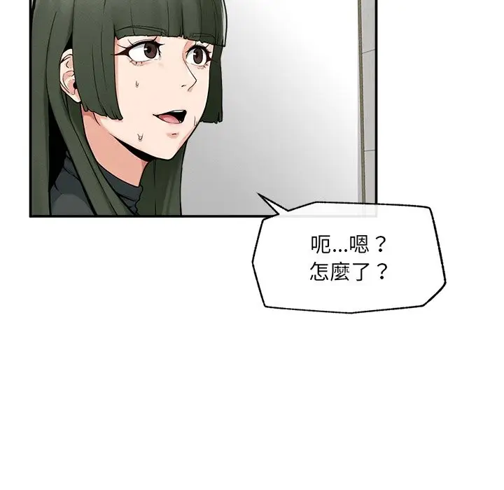 漫画《超导体觉醒/超导体大叔》第24话第44张图