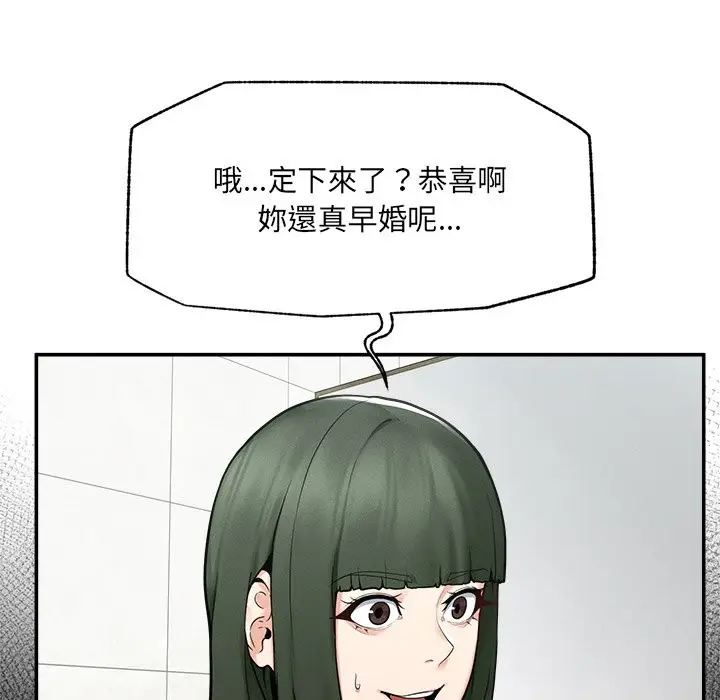 漫画《超导体觉醒/超导体大叔》第24话第47张图