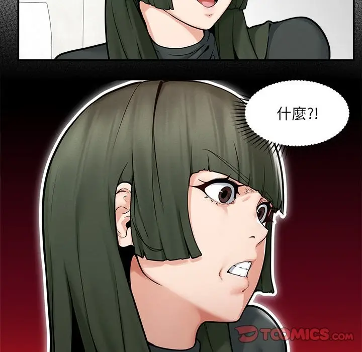 漫画《超导体觉醒/超导体大叔》第24话第48张图