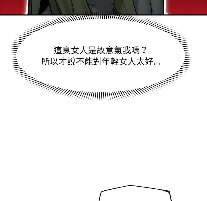 漫画《超导体觉醒/超导体大叔》第24话第49张图