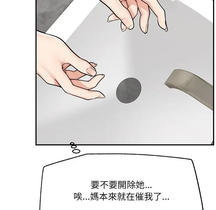 漫画《超导体觉醒/超导体大叔》第24话第53张图