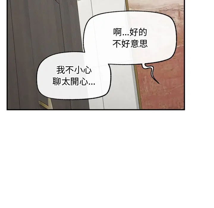 漫画《超导体觉醒/超导体大叔》第24话第58张图