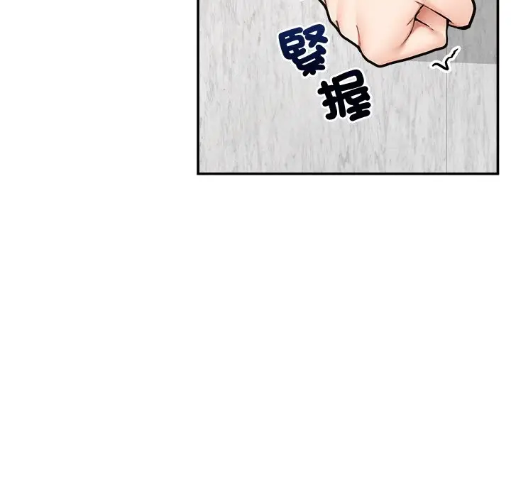 漫画《超导体觉醒/超导体大叔》第24话第62张图