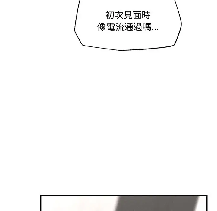 漫画《超导体觉醒/超导体大叔》第24话第64张图