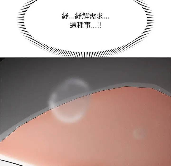 漫画《超导体觉醒/超导体大叔》第24话第7张图