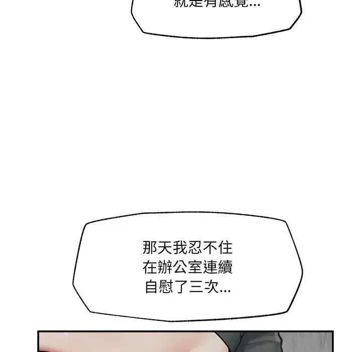 漫画《超导体觉醒/超导体大叔》第24话第76张图
