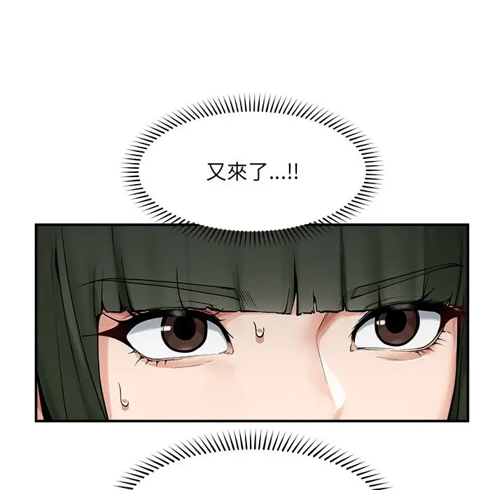 漫画《超导体觉醒/超导体大叔》第24话第81张图