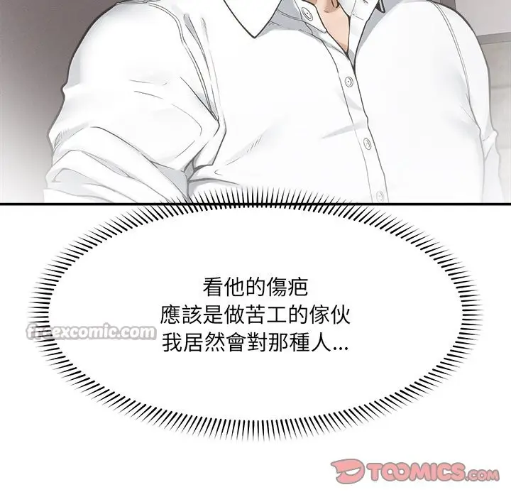 漫画《超导体觉醒/超导体大叔》第24话第84张图