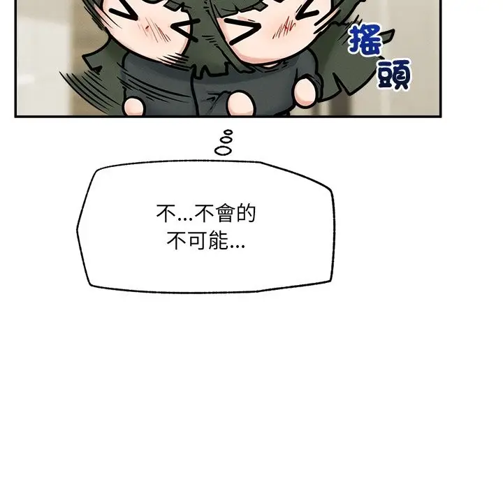 漫画《超导体觉醒/超导体大叔》第24话第86张图