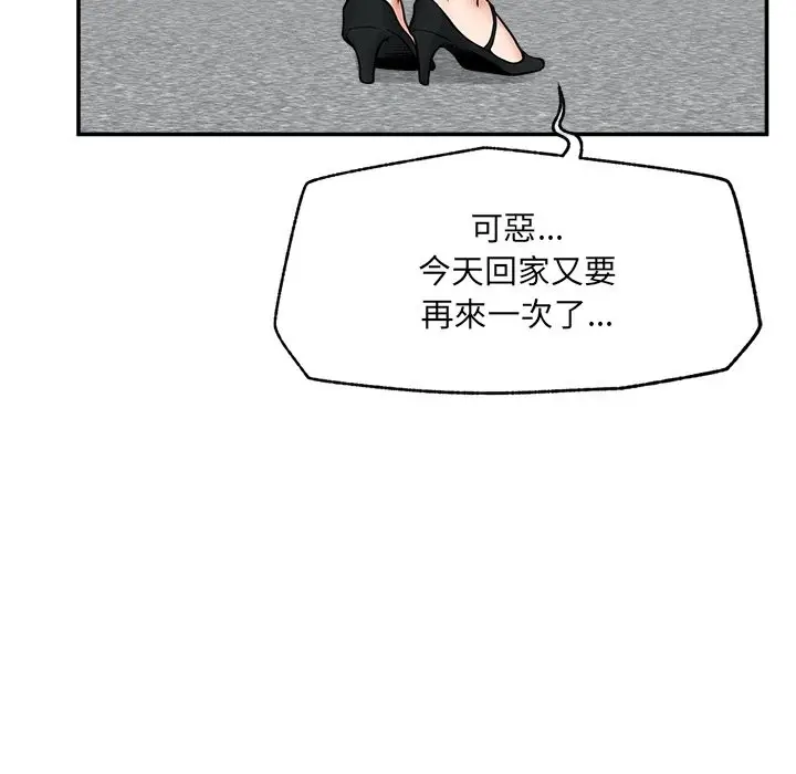 漫画《超导体觉醒/超导体大叔》第24话第89张图