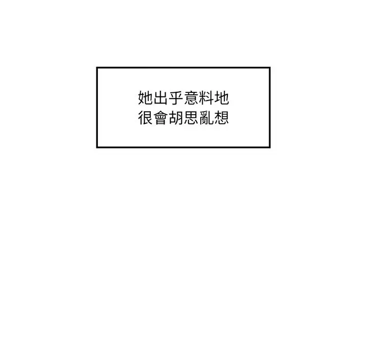 漫画《超导体觉醒/超导体大叔》第24话第90张图