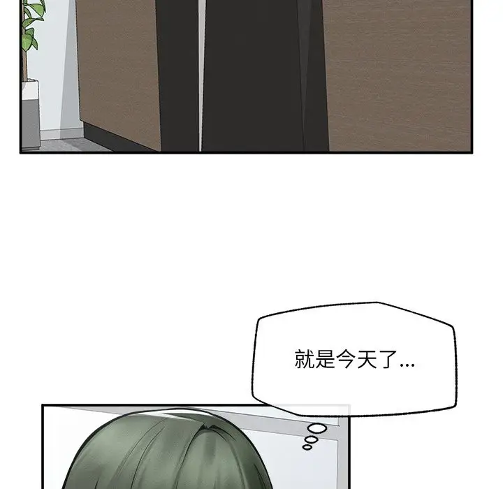漫画《超导体觉醒/超导体大叔》第24话第94张图